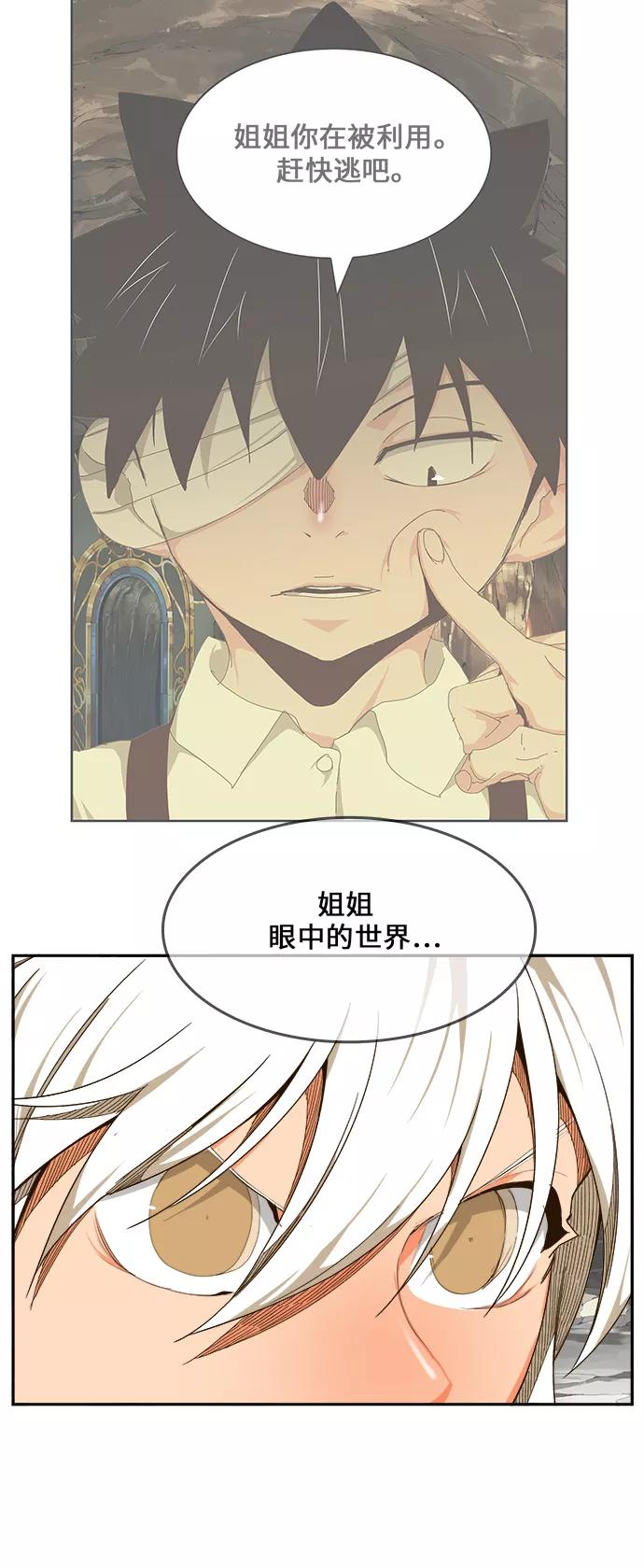 高校之神 - [第6部 RE：与神的较量] 第455话 - 第48张图