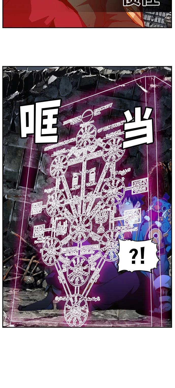 高校之神 - [第6部 RE：与神的较量] 第456话 - 第62张图