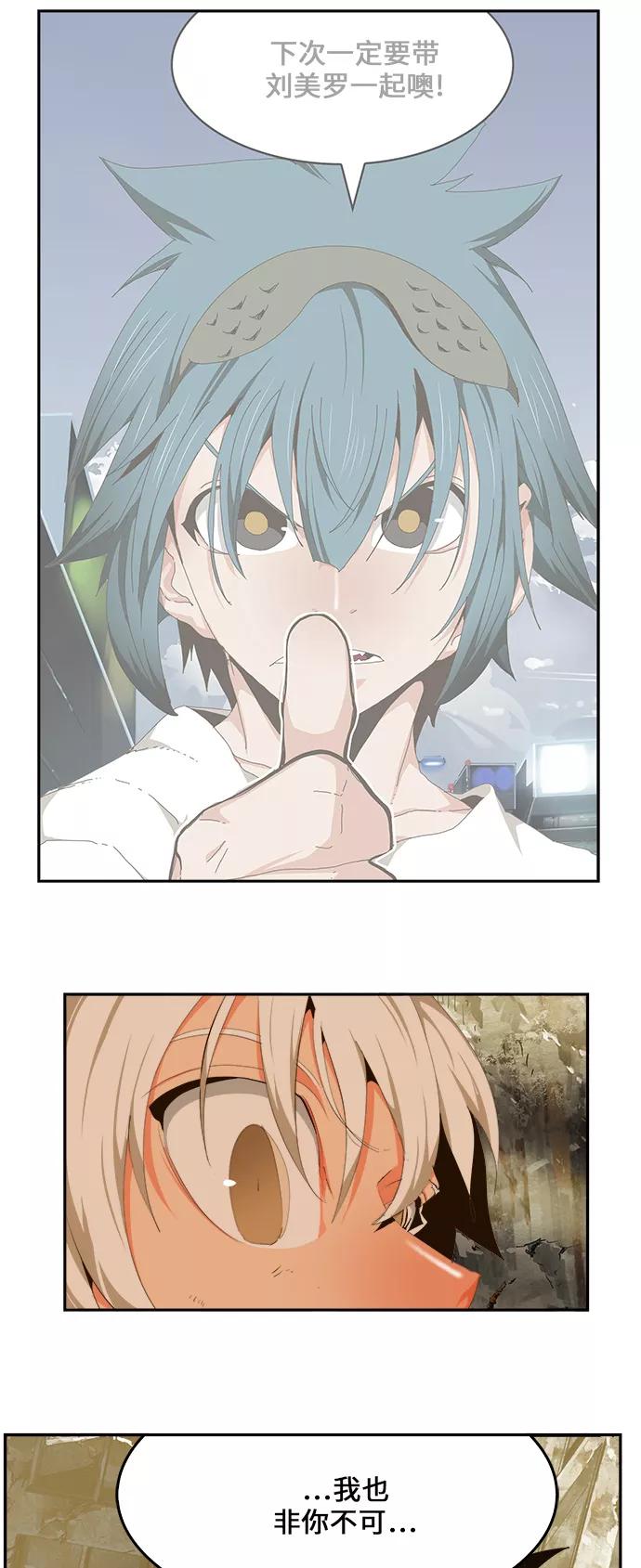 高校之神 - [第6部 RE：与神的较量] 第456话 - 第42张图