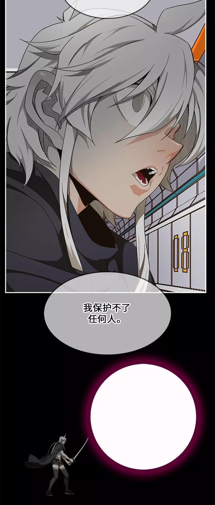 高校之神 - [第6部 RE：与神的较量] 第456话 - 第2张图