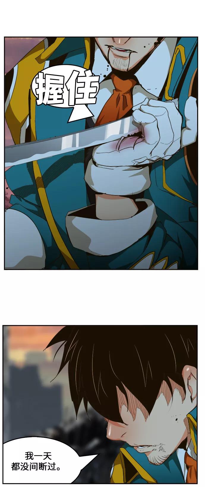 高校之神 - [第6部 RE：与神的较量] 第456话 - 第21张图