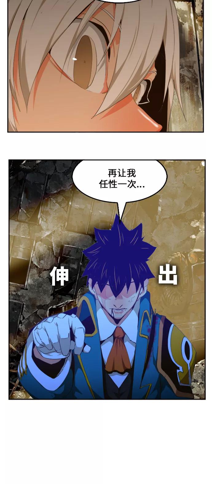 高校之神 - [第6部 RE：与神的较量] 第456话 - 第41张图