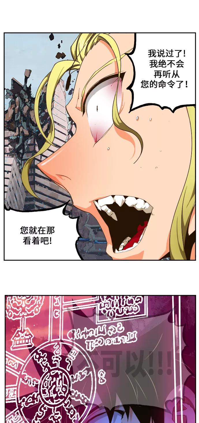 高校之神 - [第6部 RE：与神的较量] 第456话 - 第63张图