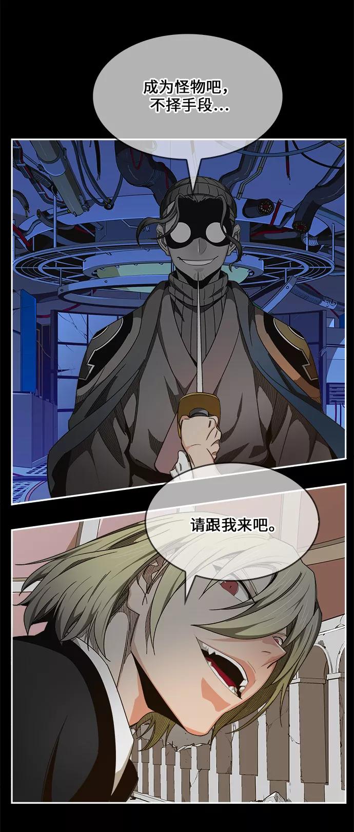 高校之神 - [第6部 RE：与神的较量] 第456话 - 第3张图