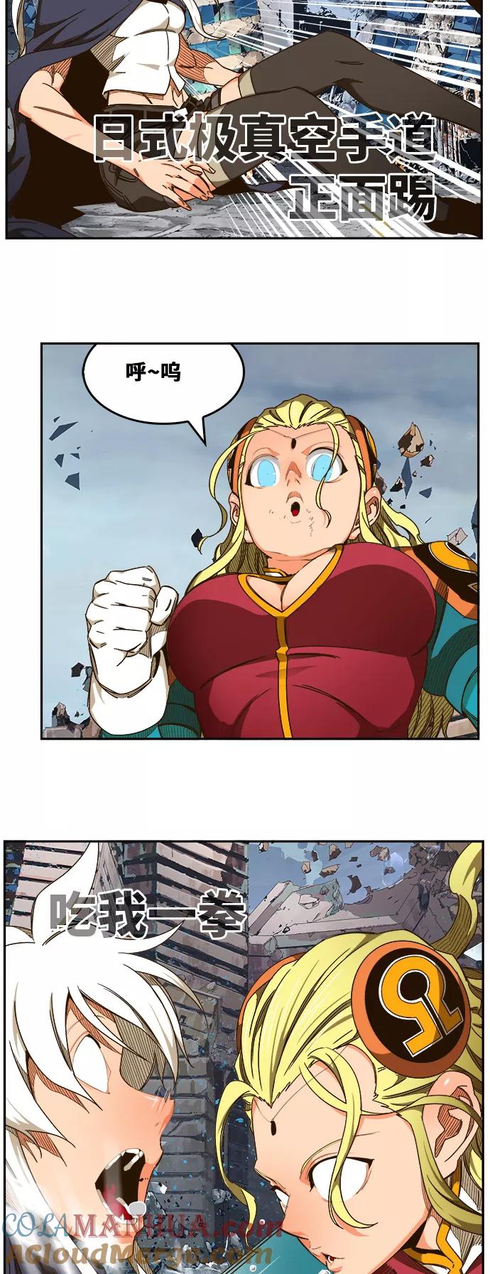 高校之神 - [第6部 RE：与神的较量] 第456话 - 第52张图