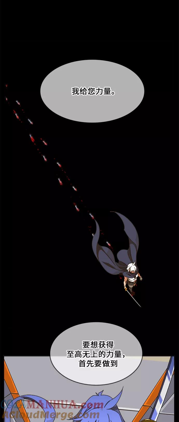 高校之神 - [第6部 RE：与神的较量] 第456话 - 第4张图