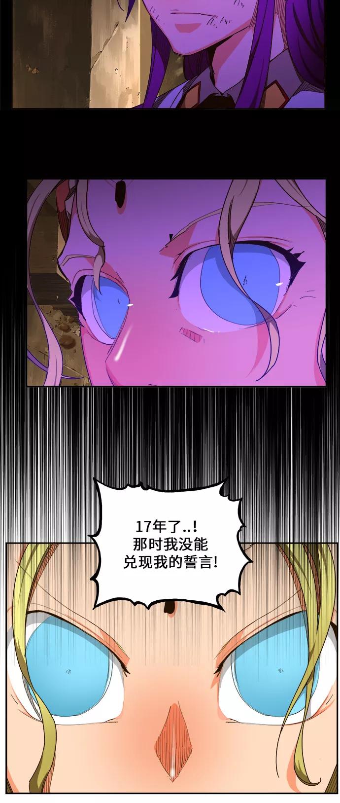 高校之神 - [第6部 RE：与神的较量] 第456话 - 第68张图