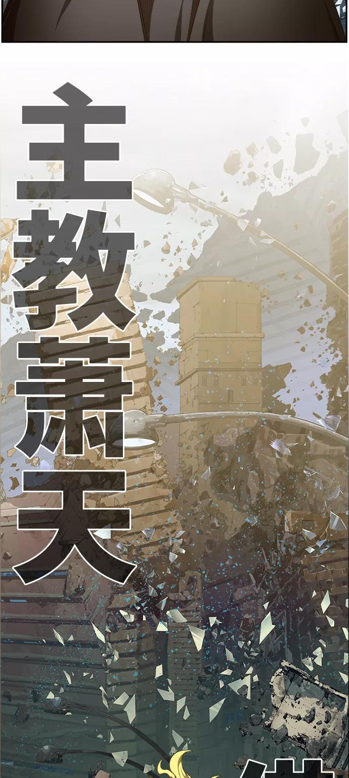 高校之神 - [第6部 RE：与神的较量] 第456话 - 第71张图