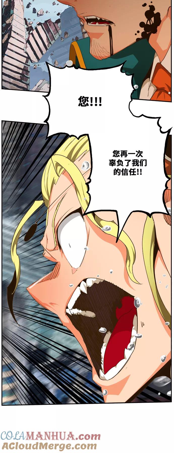 高校之神 - [第6部 RE：与神的较量] 第456话 - 第55张图