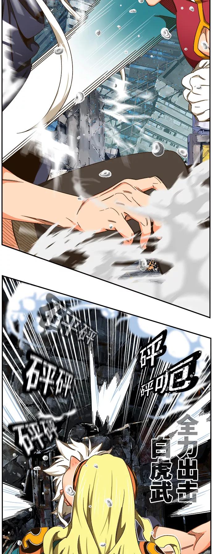 高校之神 - [第6部 RE：与神的较量] 第456话 - 第53张图