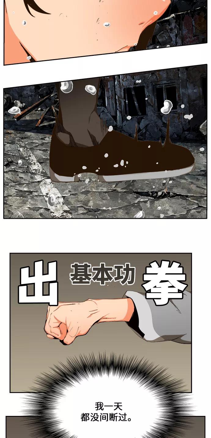 高校之神 - [第6部 RE：与神的较量] 第456话 - 第17张图