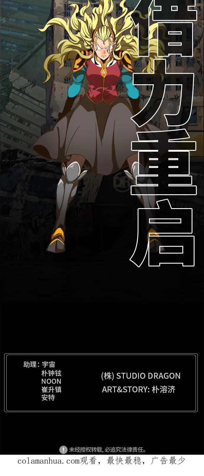 高校之神 - [第6部 RE：与神的较量] 第456话 - 第72张图