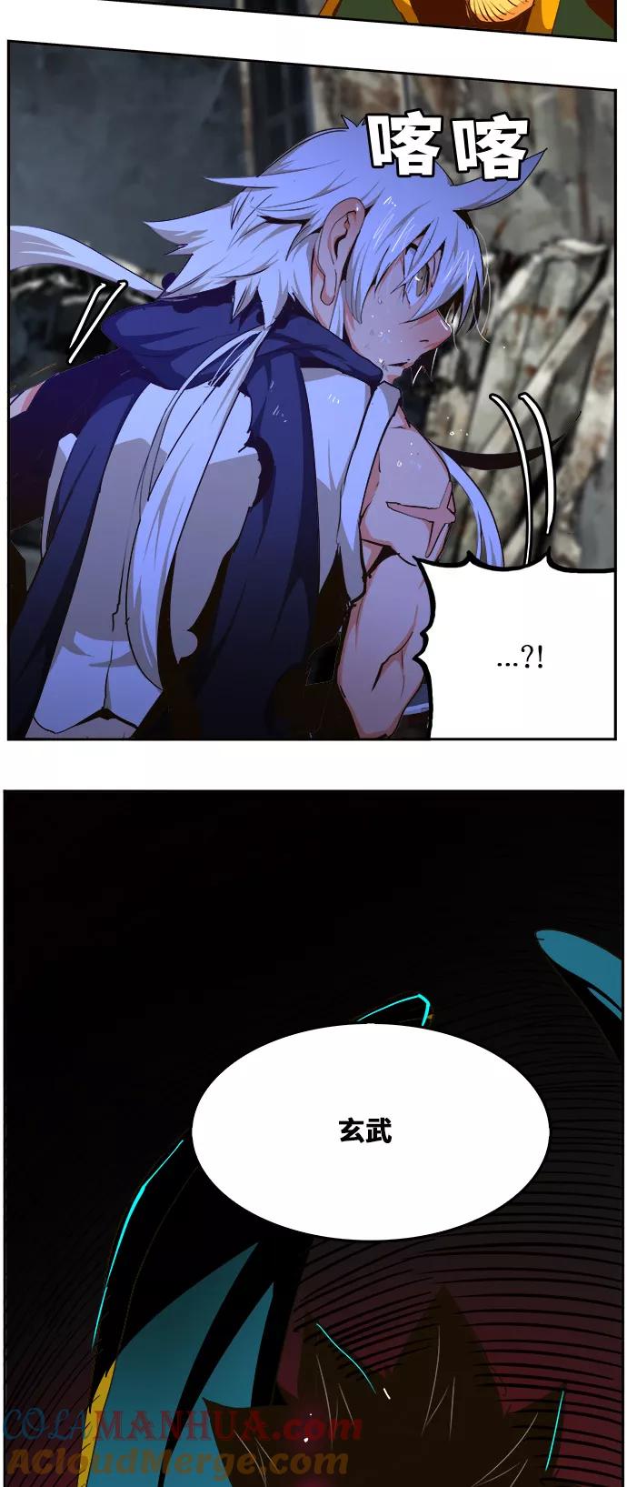 高校之神 - [第6部 RE：与神的较量] 第456话 - 第25张图