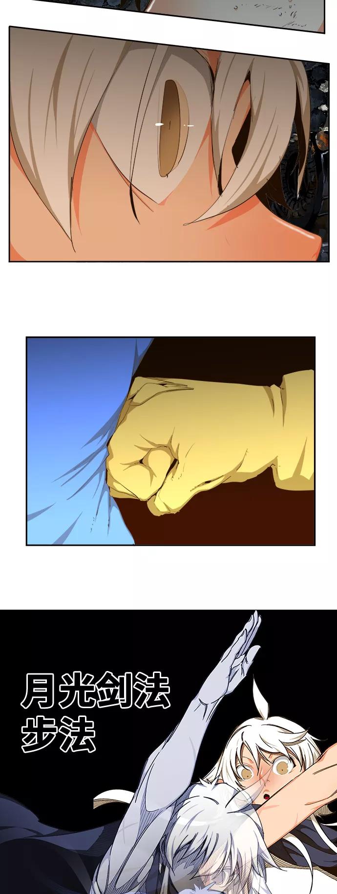 高校之神 - [第6部 RE：与神的较量] 第456话 - 第30张图