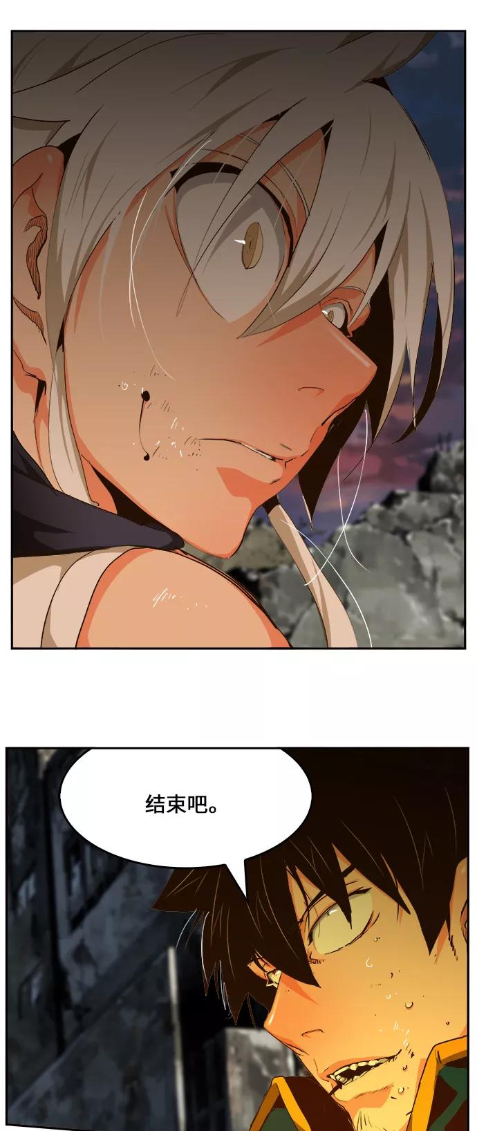 高校之神 - [第6部 RE：与神的较量] 第456话 - 第24张图