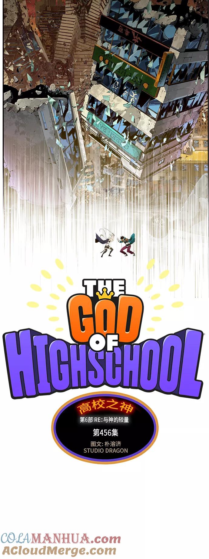 高校之神 - [第6部 RE：与神的较量] 第456话 - 第13张图