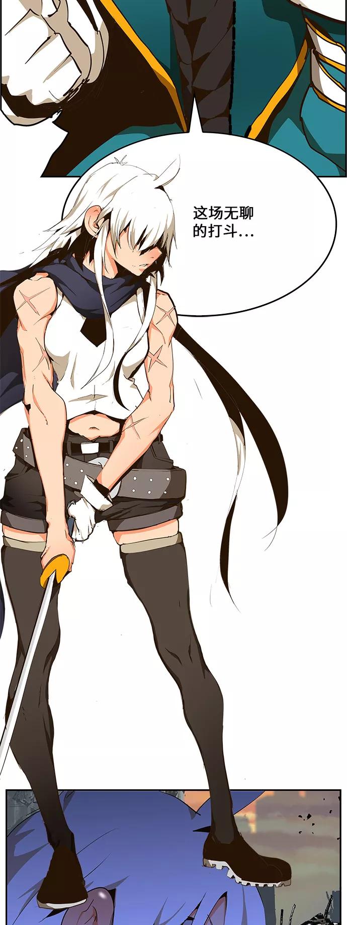 高校之神 - [第6部 RE：与神的较量] 第456话 - 第8张图