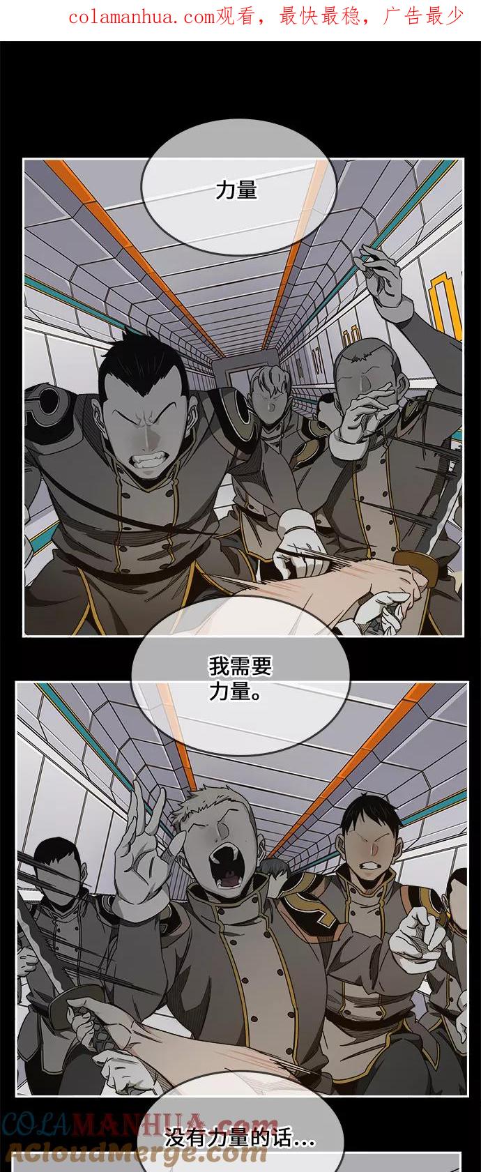 高校之神 - [第6部 RE：与神的较量] 第456话 - 第1张图