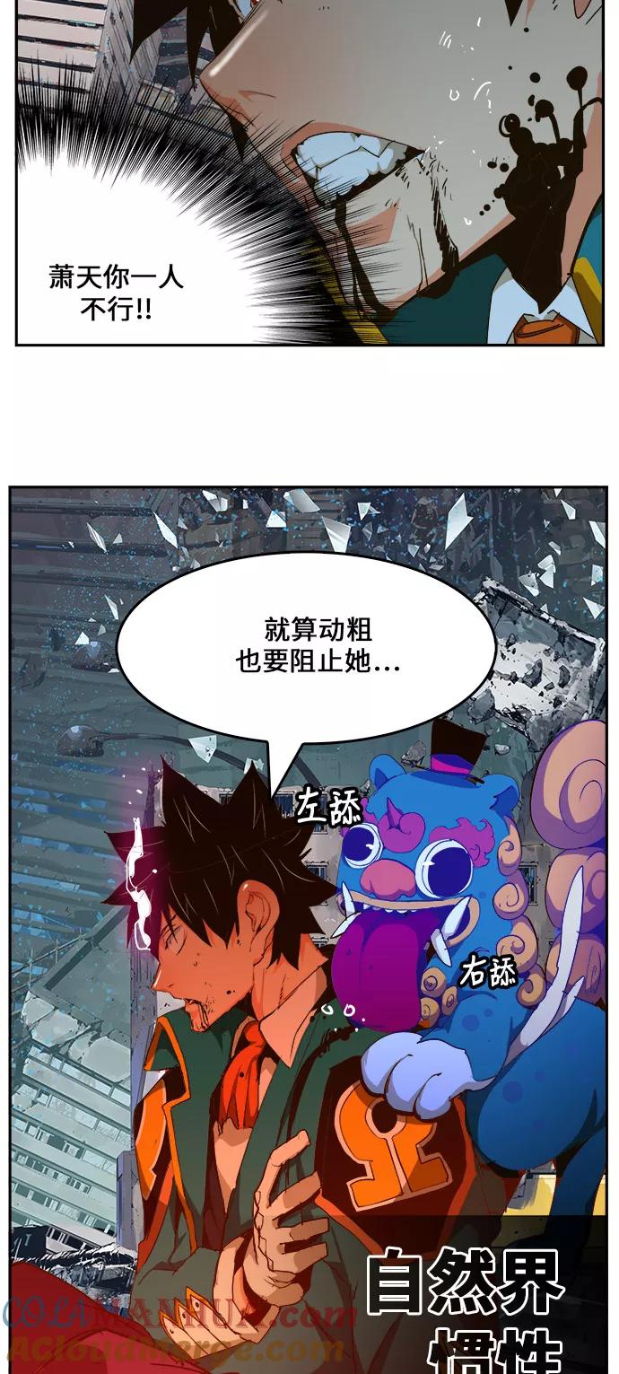 高校之神 - [第6部 RE：与神的较量] 第456话 - 第61张图