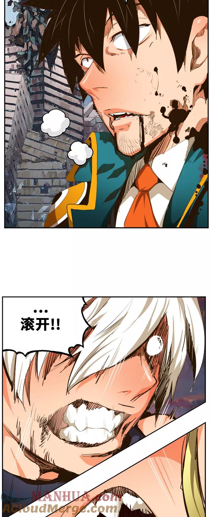 高校之神 - [第6部 RE：与神的较量] 第456话 - 第46张图