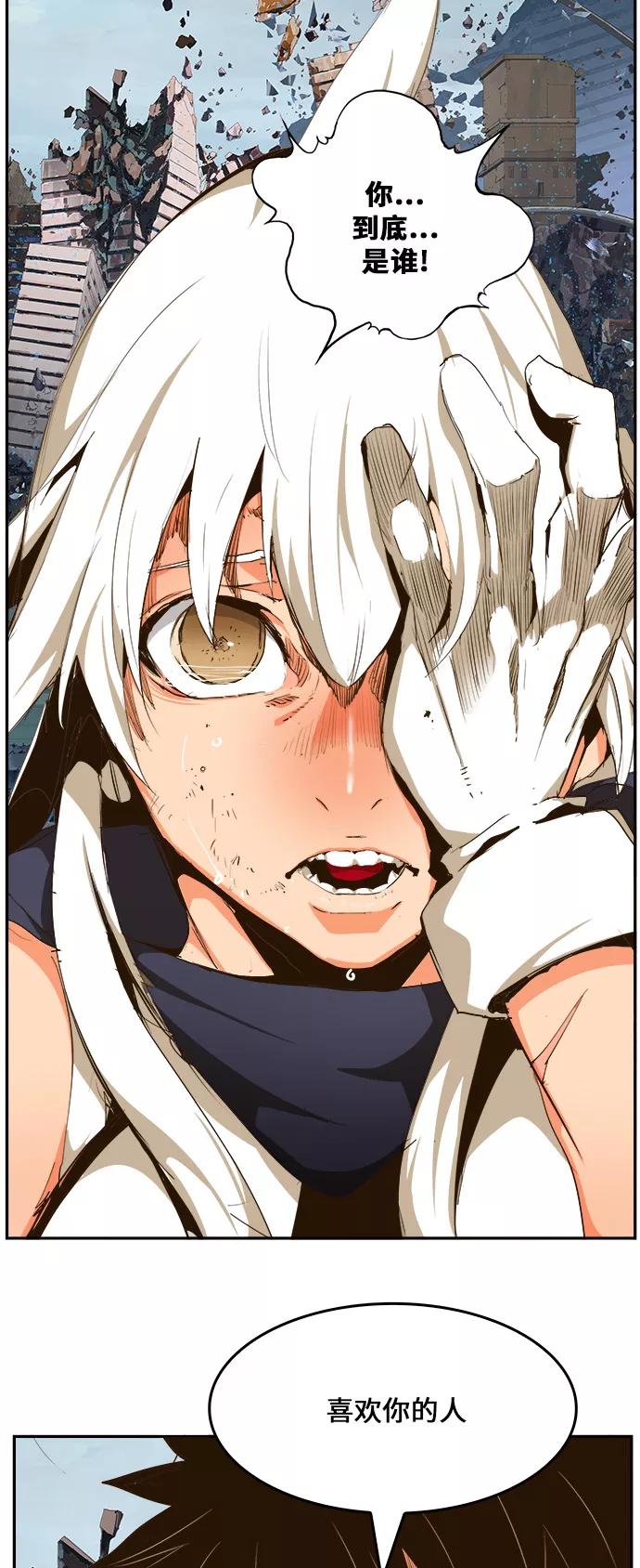 高校之神 - [第6部 RE：与神的较量] 第456话 - 第45张图