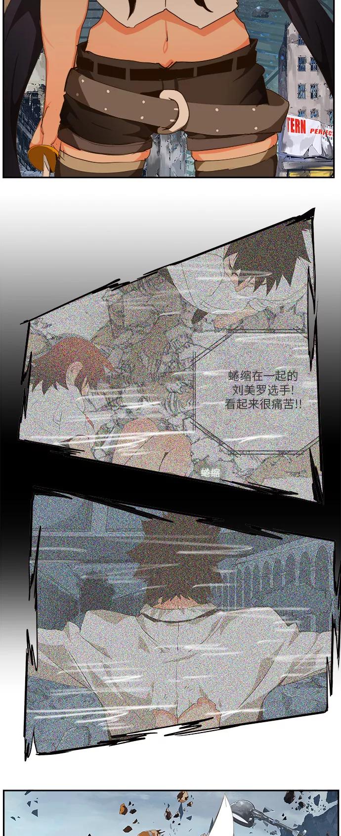 高校之神 - [第6部 RE：与神的较量] 第456话 - 第44张图