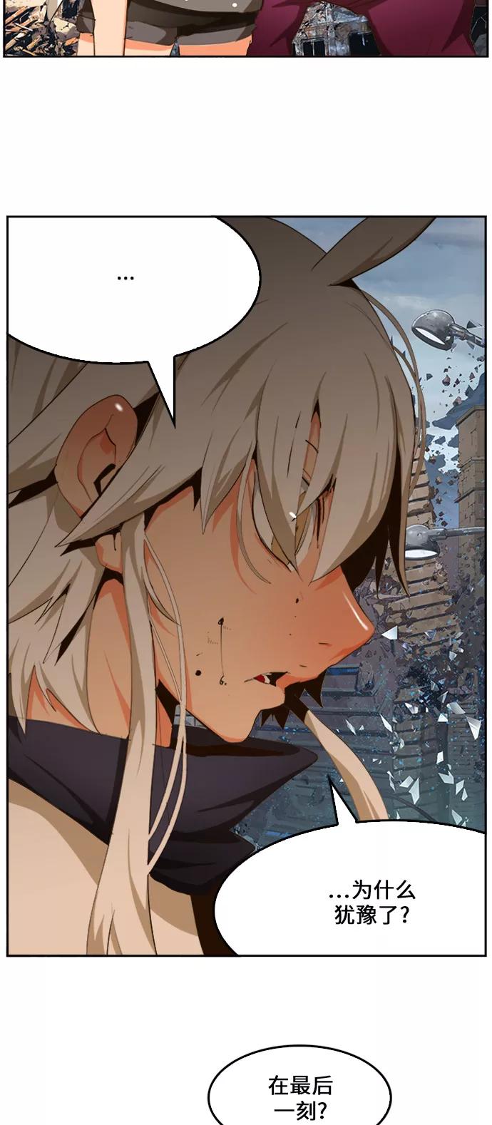 高校之神 - [第6部 RE：与神的较量] 第456话 - 第36张图