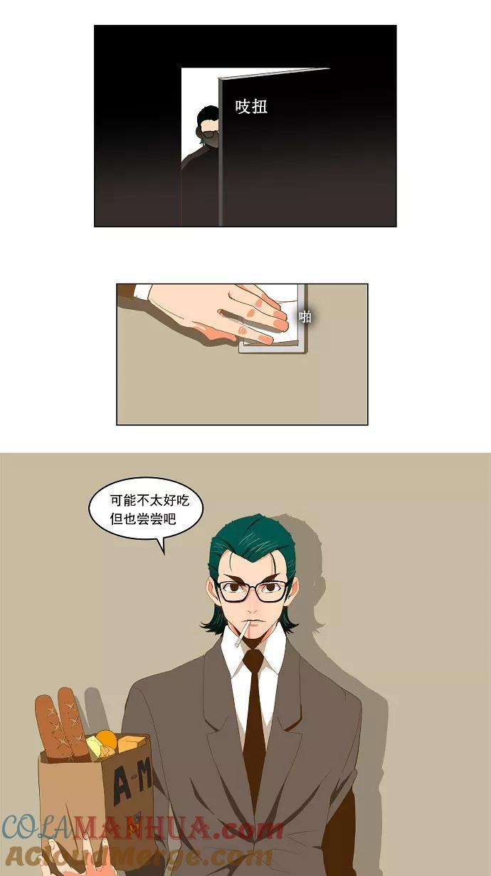 高校之神 - [第2部 全国大会] 第45话 - 第23张图