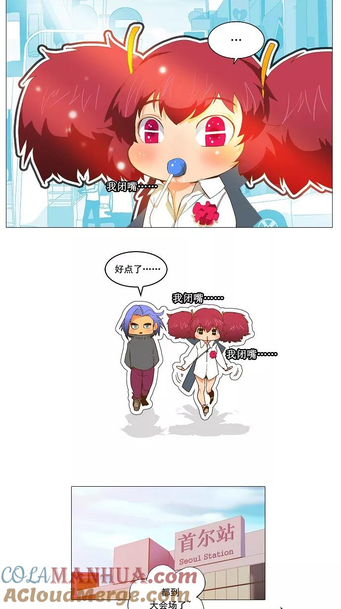 高校之神 - [第2部 全国大会] 第45话 - 第5张图