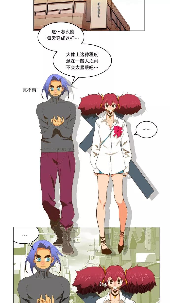 高校之神 - [第2部 全国大会] 第45话 - 第2张图