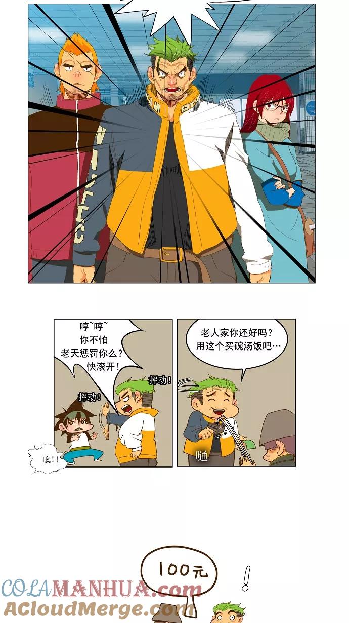 高校之神 - [第2部 全国大会] 第45话 - 第11张图