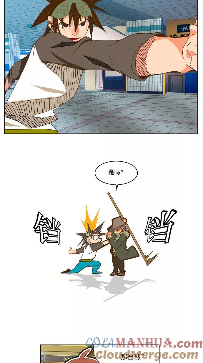 高校之神 - [第2部 全国大会] 第45话 - 第17张图