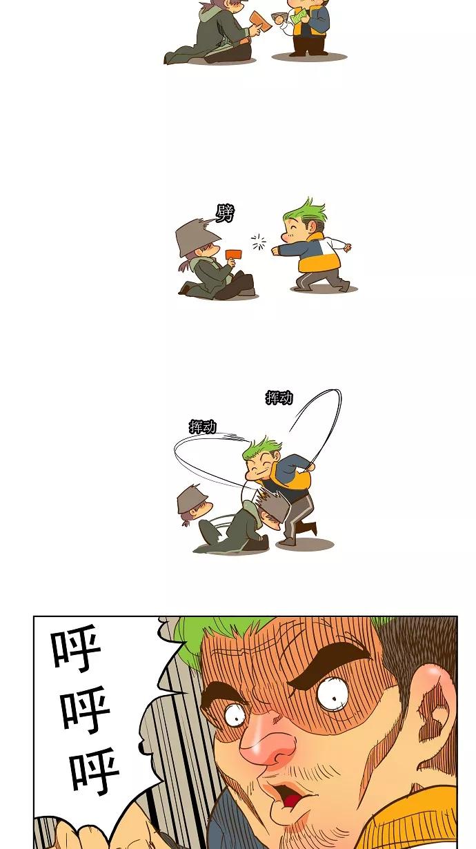 高校之神 - [第2部 全国大会] 第45话 - 第12张图