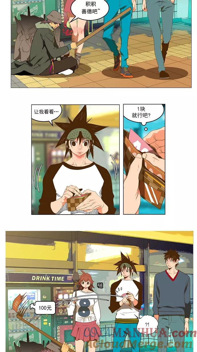 高校之神 - [第2部 全国大会] 第45话 - 第7张图