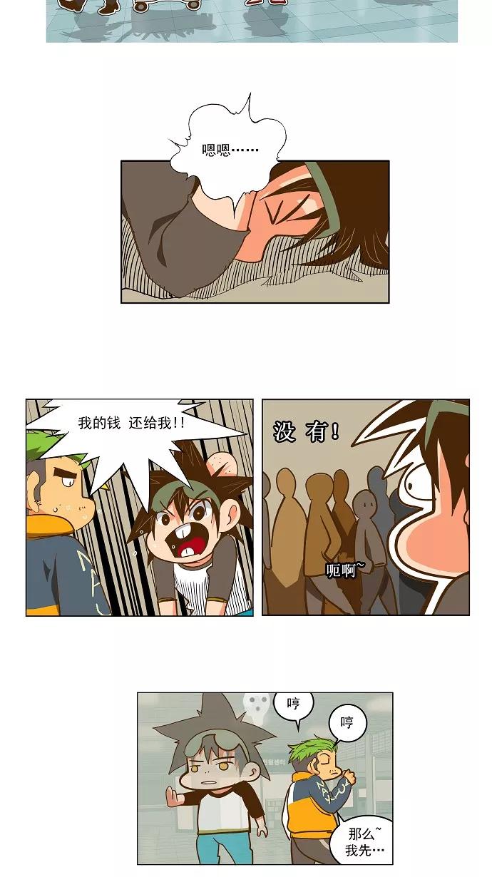 高校之神 - [第2部 全国大会] 第45话 - 第20张图