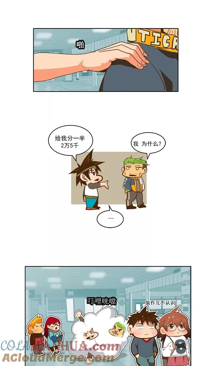 高校之神 - [第2部 全国大会] 第45话 - 第21张图