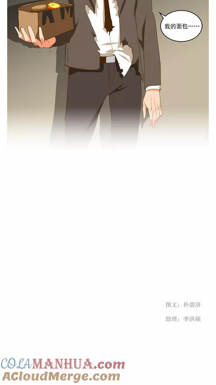 高校之神 - [第2部 全国大会] 第45话 - 第27张图