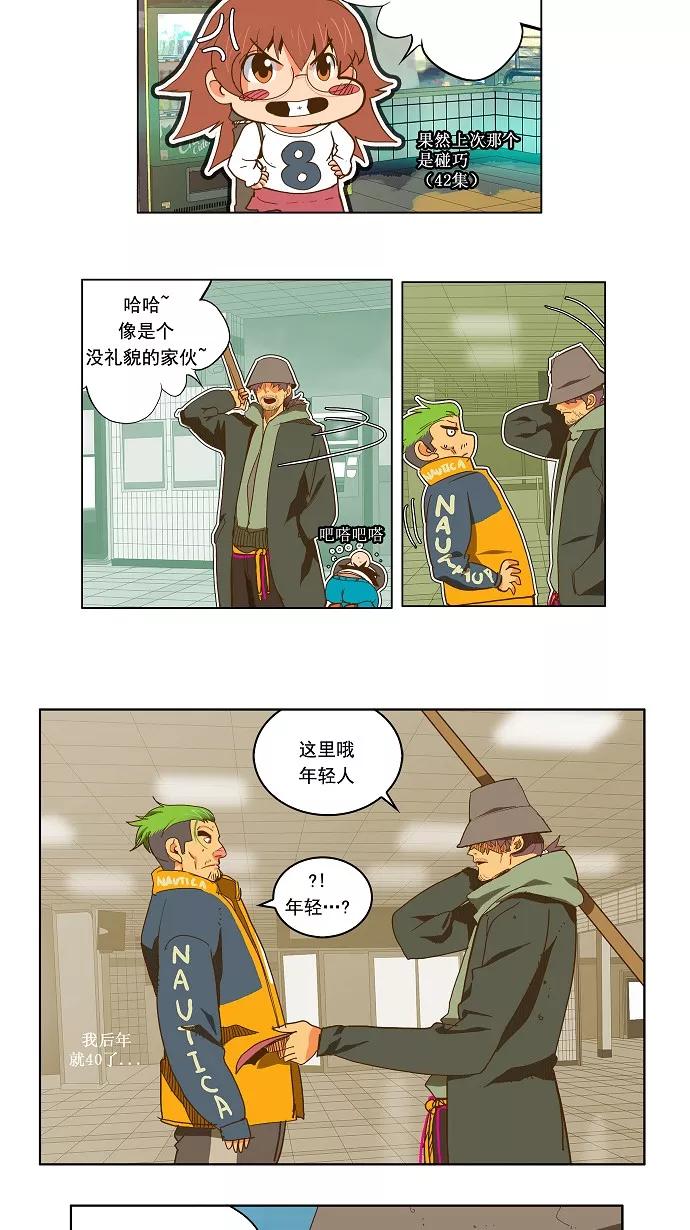 高校之神 - [第2部 全国大会] 第45话 - 第18张图