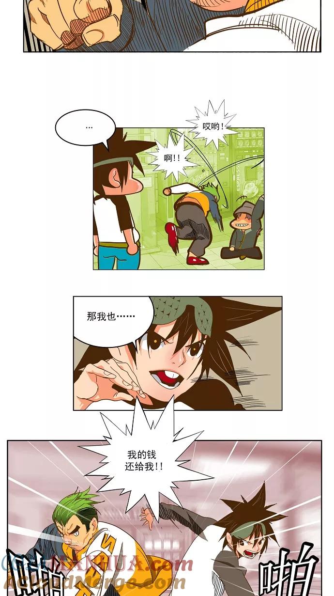 高校之神 - [第2部 全国大会] 第45话 - 第13张图