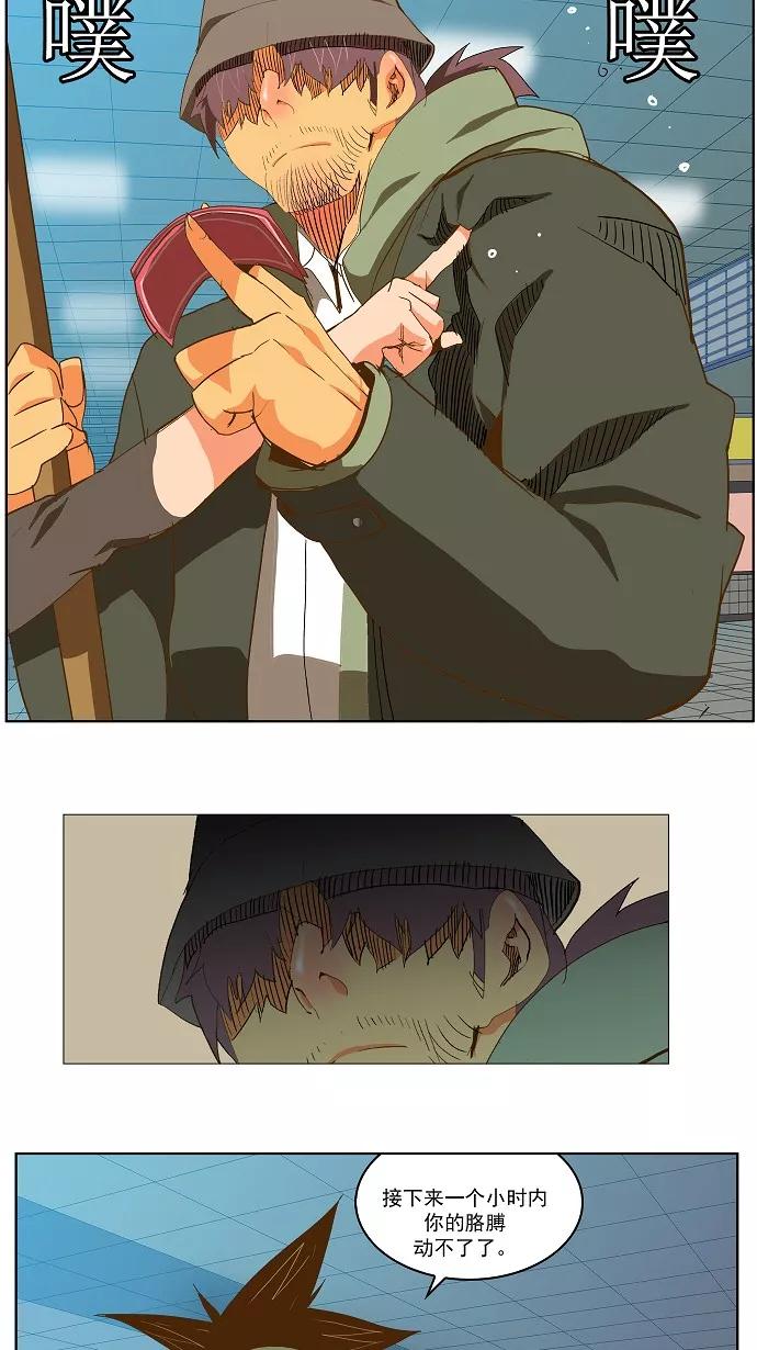 高校之神 - [第2部 全国大会] 第45话 - 第16张图