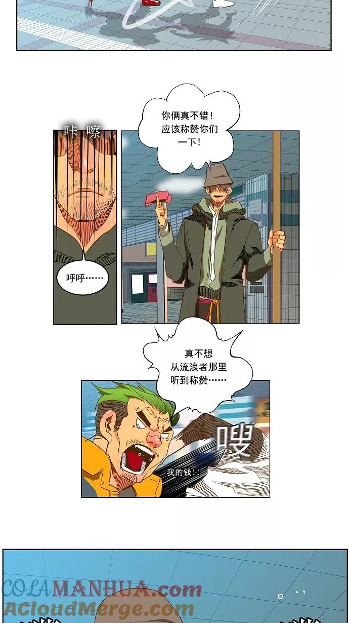 高校之神 - [第2部 全国大会] 第45话 - 第15张图