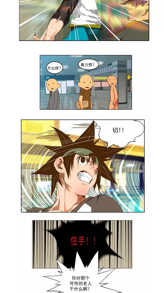 高校之神 - [第2部 全国大会] 第45话 - 第10张图