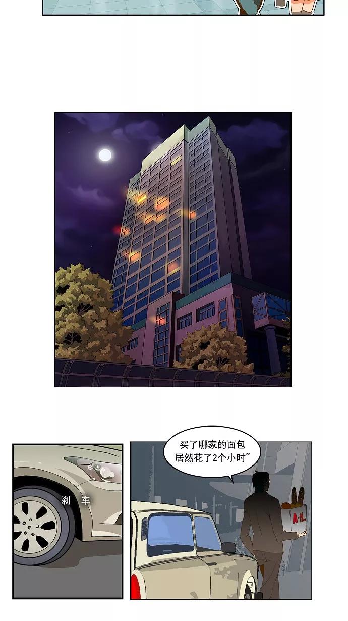 高校之神 - [第2部 全国大会] 第45话 - 第22张图