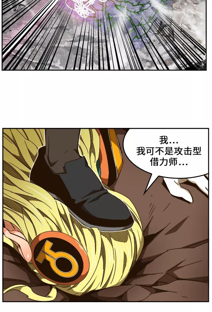 高校之神 - [第6部 RE：与神的较量] 第457话 - 第14张图