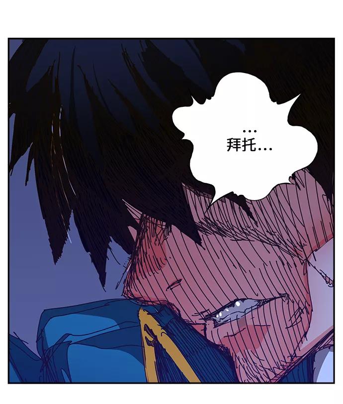 高校之神 - [第6部 RE：与神的较量] 第457话 - 第57张图