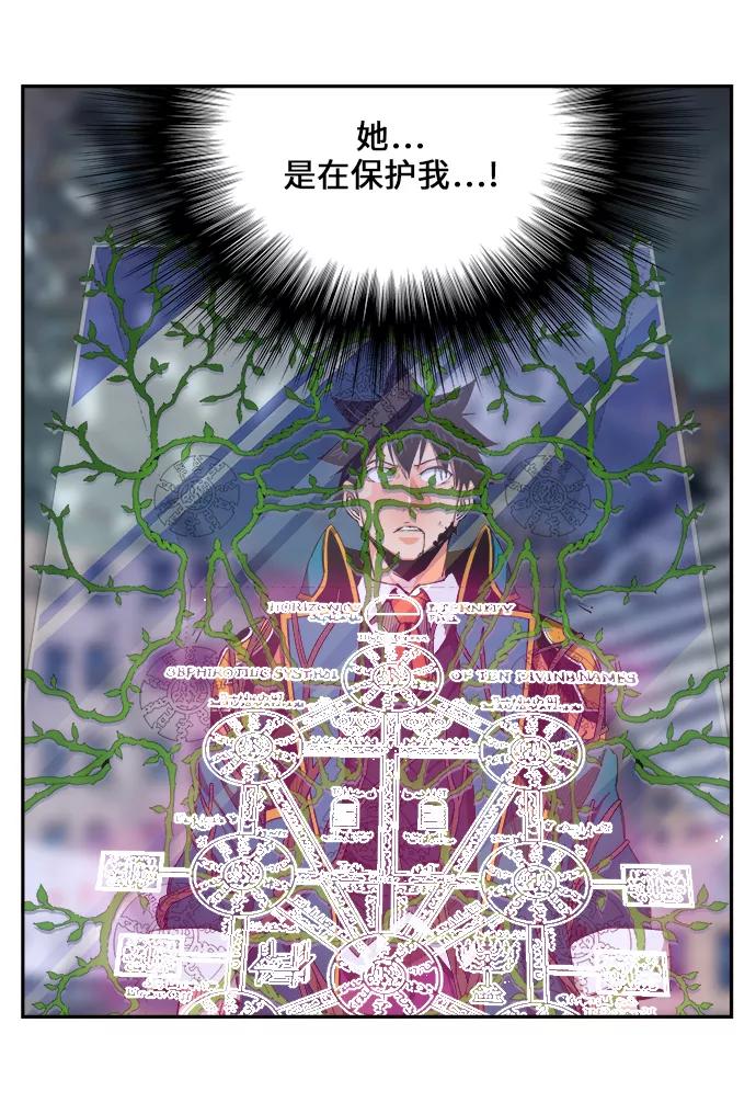 高校之神 - [第6部 RE：与神的较量] 第457话 - 第15张图