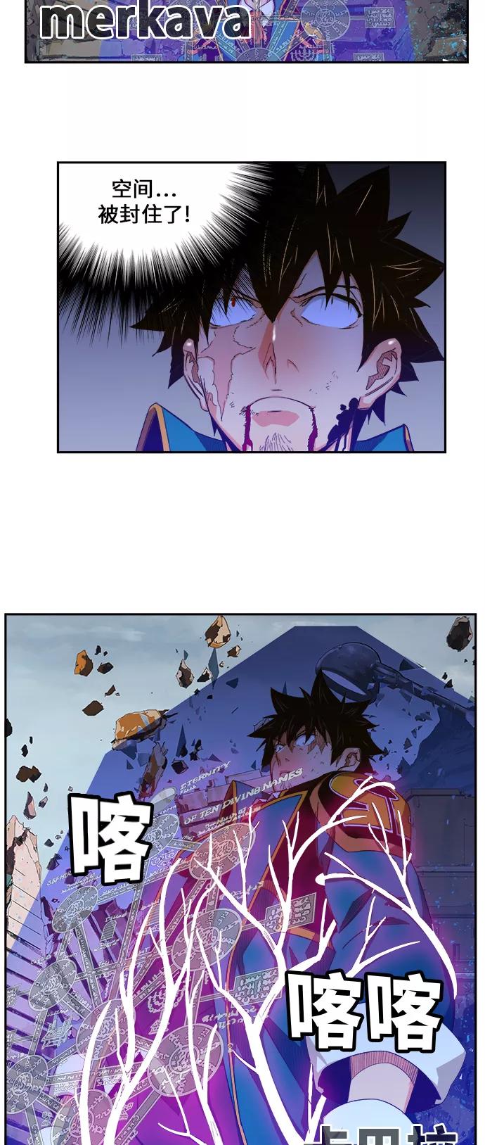 高校之神 - [第6部 RE：与神的较量] 第457话 - 第5张图