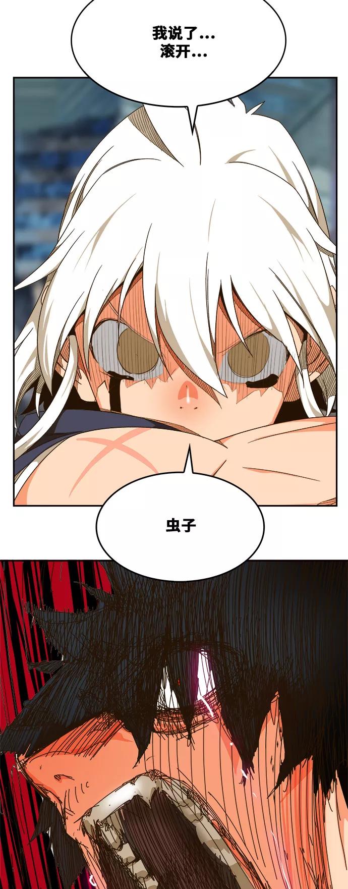 高校之神 - [第6部 RE：与神的较量] 第457话 - 第77张图