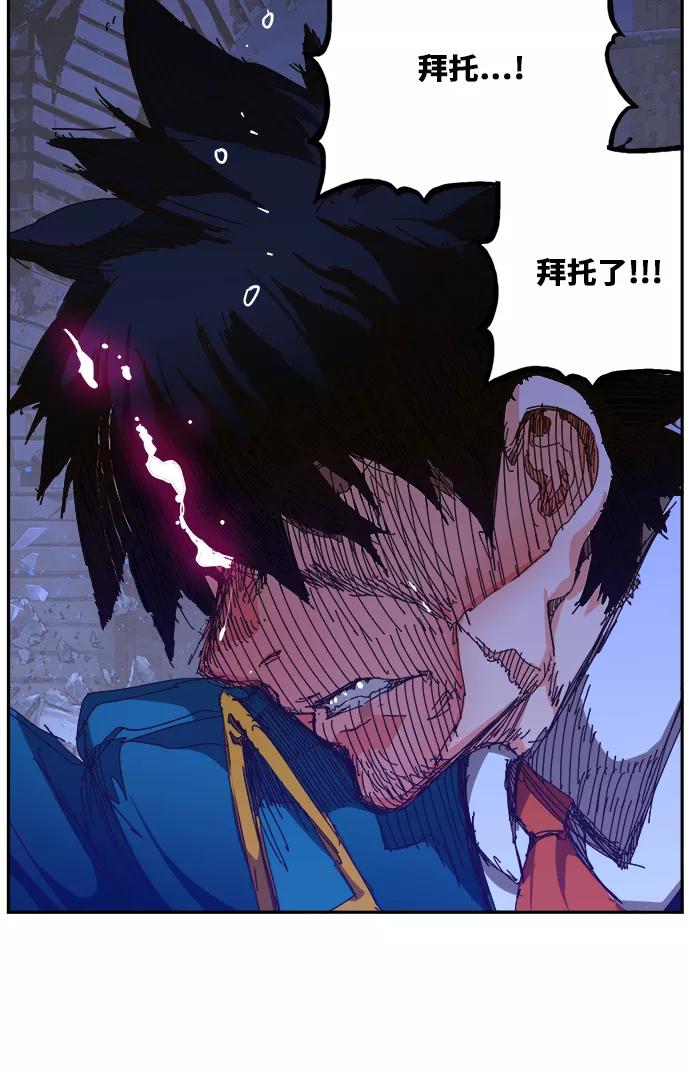 高校之神 - [第6部 RE：与神的较量] 第457话 - 第44张图