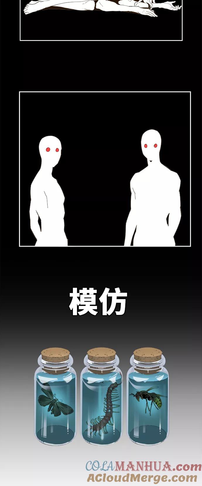 高校之神 - [第6部 RE：与神的较量] 第457话 - 第46张图